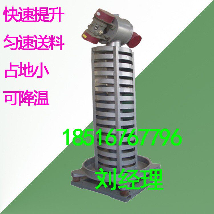 低噪音螺旋垂直提升机 原料塑料降温冷却输送机 旋转震动筛可非标