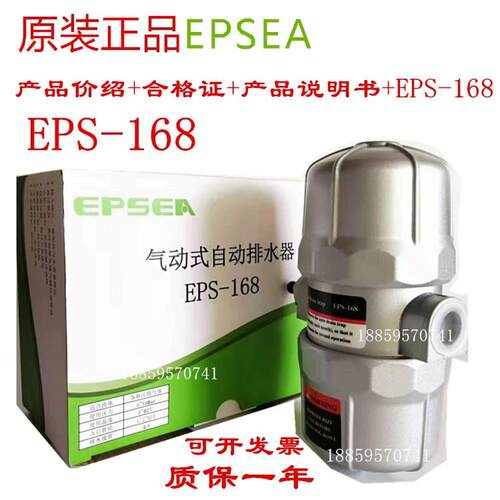 防堵塞过滤器EPS-168 空压机气动式自动排水器PA-68 PB-68 D