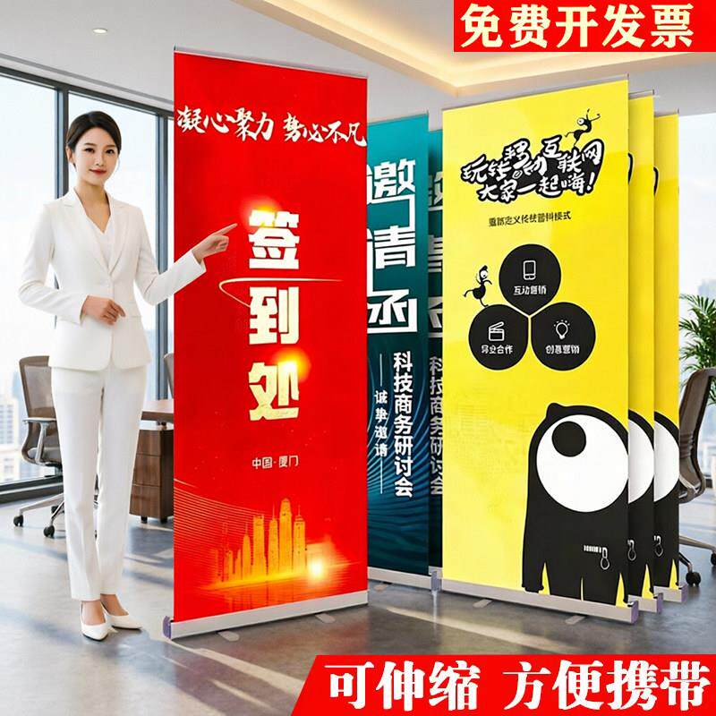 上海制造可伸缩易拉宝展示架 立式落地广告牌适用招聘设计 防水防