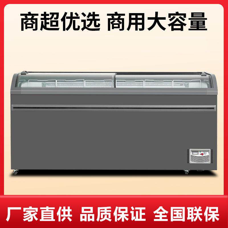 商用圆弧玻璃门雪糕柜冷柜冰柜冷藏冷冻卧式展示柜岛柜超市冰箱