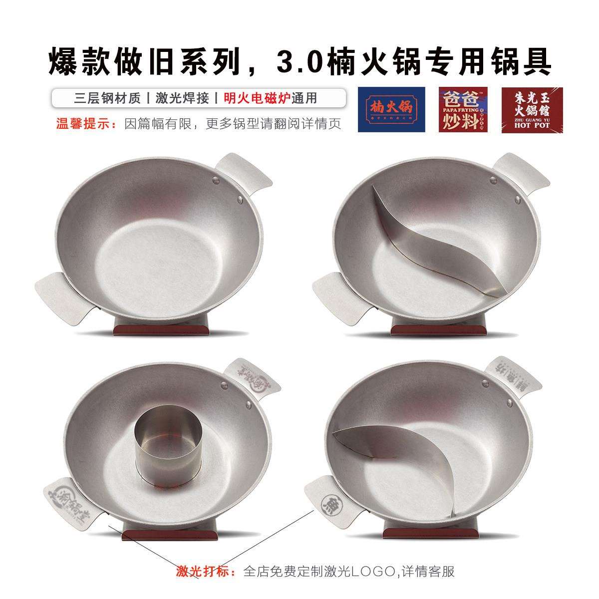 彷银覆PIH做火鸳锅锅鼎酸旧汤304三层不锈钢火锅古市井地摊专商用