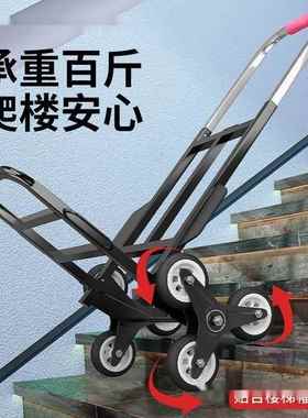 爬楼搬梯搬运车重物折上下楼行李手车AL101731便携可叠家用拉小拉
