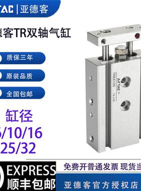 亚德客小型气动TR6/10/16/20/25/32X10X20X30X50S双杆双轴气缸