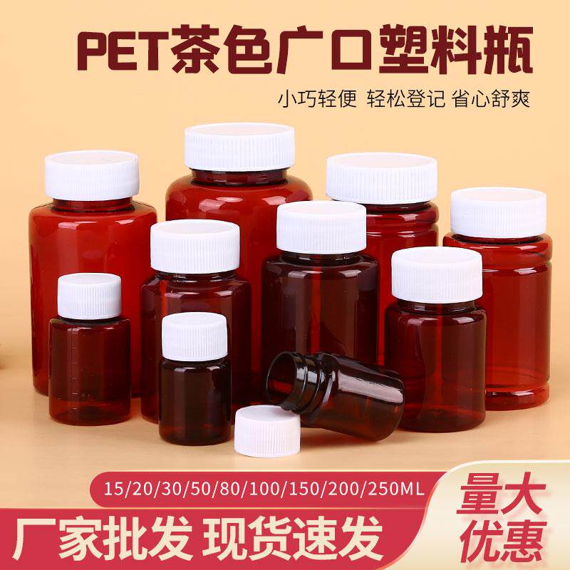 包邮15/20/30/50毫升塑料瓶分装瓶避光瓶带盖子空瓶子