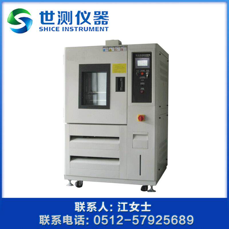 HTS-1冷热击试验机 可程冲湿式恒温恒湿试HTS-1箱高低验温交变热