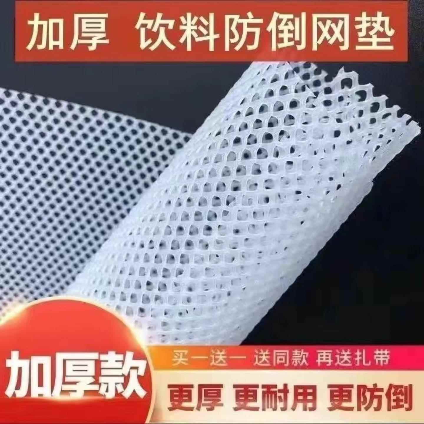冰箱饮料防倒垫展示柜垫片饮料柜饮料防倒垫冷藏展示柜垫板防冻垫图片
