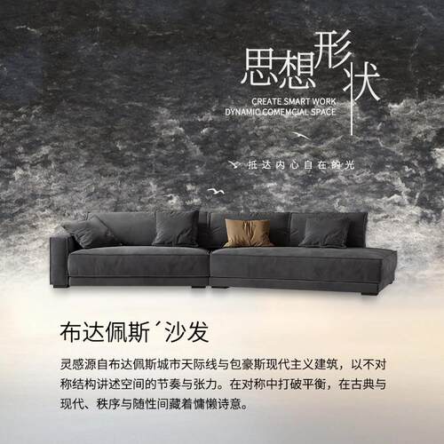朴笙记布达佩斯布艺沙发意式极简baxter异形组合大转角客厅磨砂布