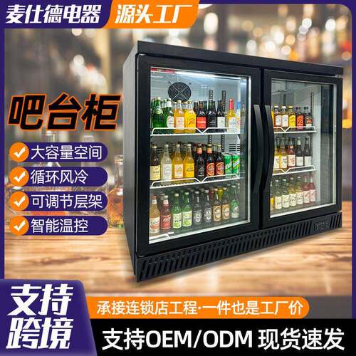 台式酒水柜商用酒吧KTV双三门嵌入式饮料啤酒冷藏展示柜吧台柜