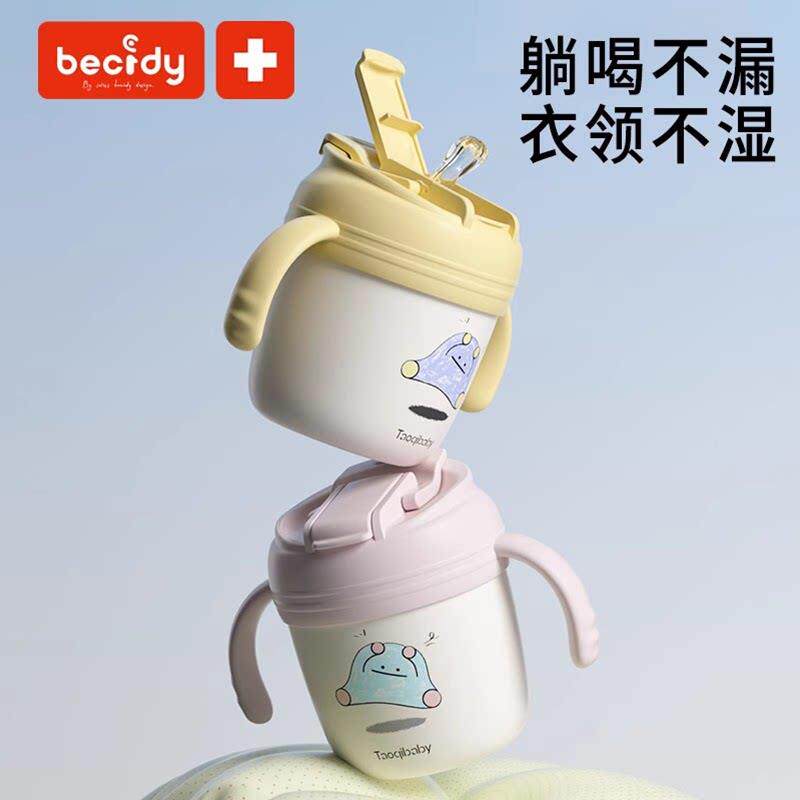儿童牛奶杯带刻度宝宝喝奶粉专用吸管喝水杯子不锈钢奶瓶2岁3以上