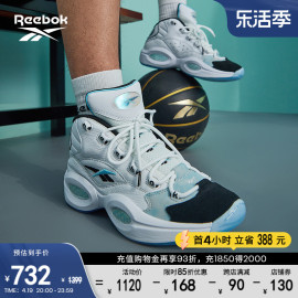 Reebok锐步男女QUESTION系列时尚百搭复古运动实战篮球鞋