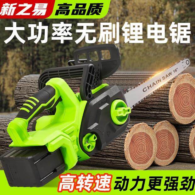 新之易充电式大功率电子刹车伐木砍柴大容量锂电