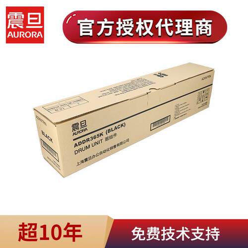 原装震旦ADDR365硒鼓单元ADC223s283285365286366感光鼓组件
