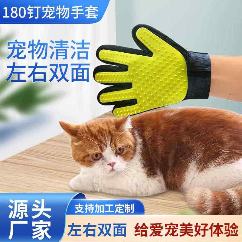 宠物用品梳清洁按摩刷宠物洗澡手套粘毛器撸猫撸狗狗除毛手套