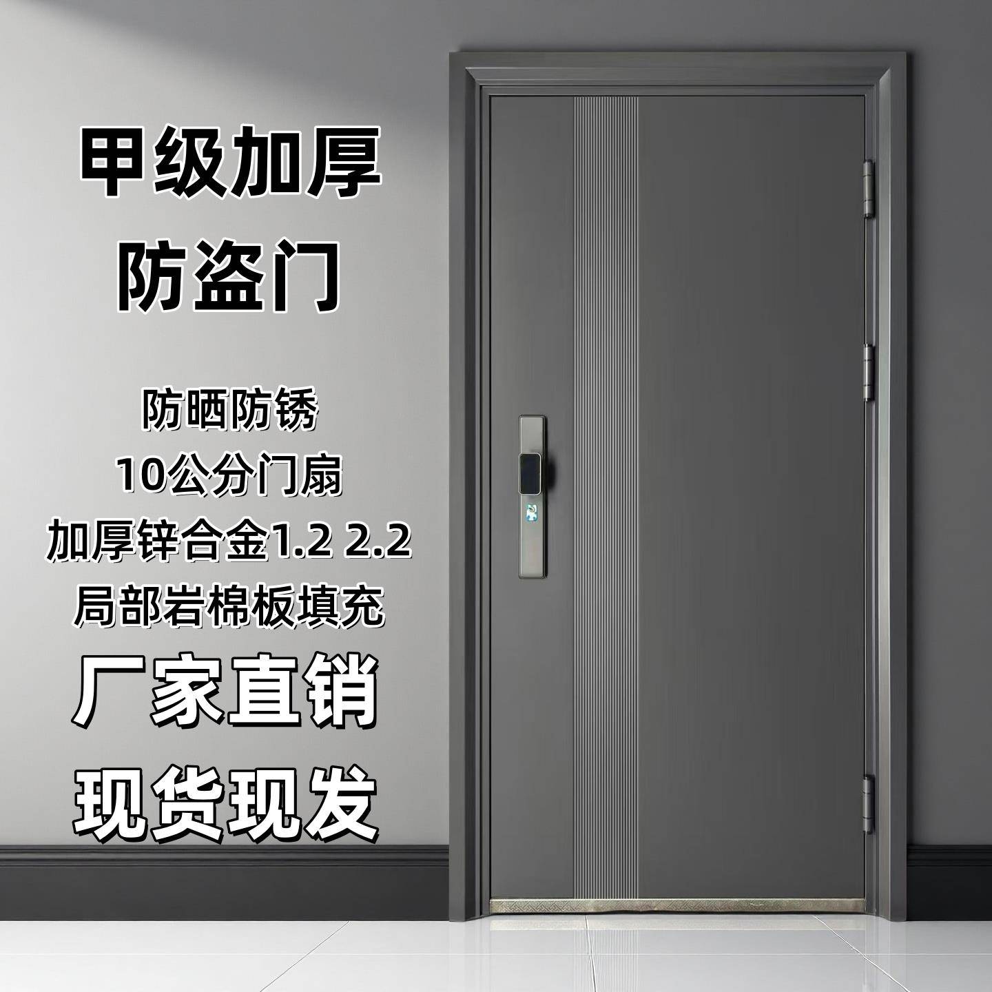 甲级加厚防盗门家用入户门锌合金入户门高档安全门防腐防晒进户门