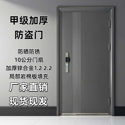 甲级加厚防盗门家用入户门锌合金入户门高档安全门防腐防晒进户门