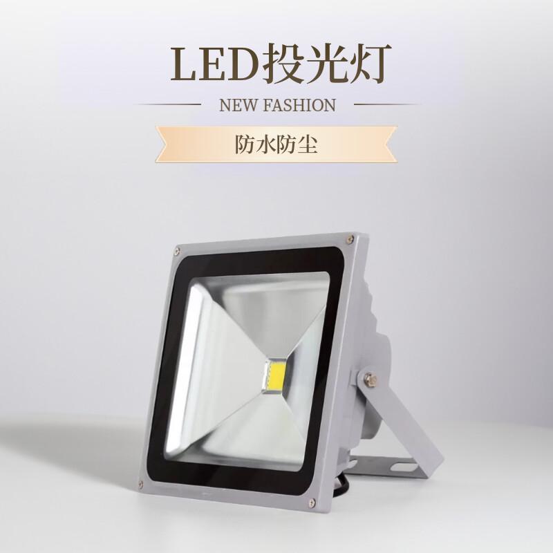 led投光灯彩色投射灯10w20w30w50瓦园林草坪高杆广告牌庭院户外灯