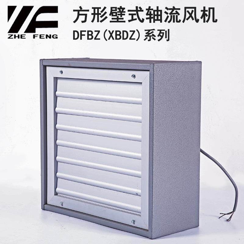 浙风方形轴流负压风机DFBZ(XBDZ)轴流风机