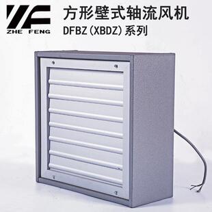 浙风方形轴流负压风机DFBZ 轴流风机 XBDZ