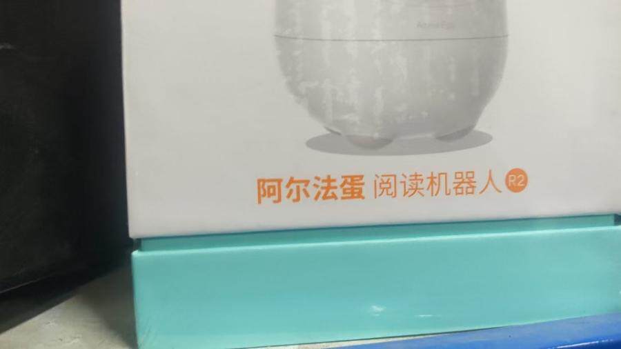 5月4日北京【京械6521】企业库房清理处置机器人一台网络拍卖公告