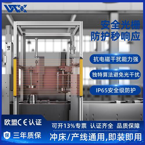 安全光栅光幕传感器红外线对射探测报警器冲床护手保护光幕感应器