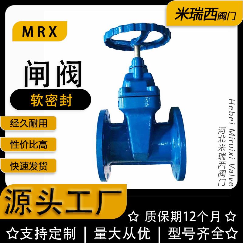软密封闸阀 弹性软座封暗杆法兰球墨铸铁闸阀厂家河北Z45X-16Q