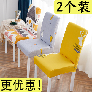 凳子套四季 弹力椅子套罩靠背一体家用座椅套简约餐桌椅垫套装 通用