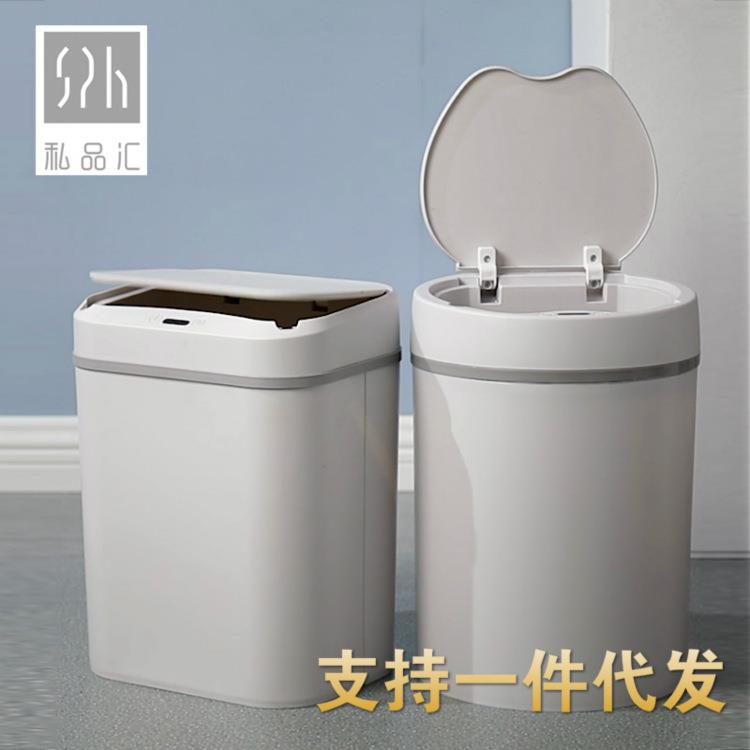 新款直销亿美智能垃圾桶 感应防水卫生桶创意自动带盖塑料纸篓