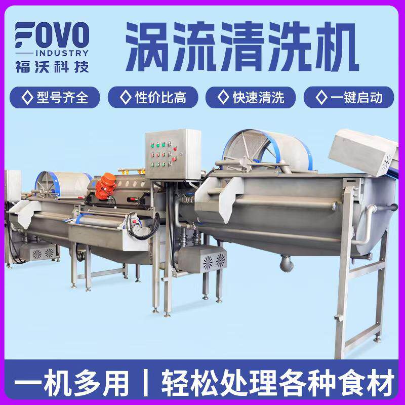 脱水蔬菜万年青清洗机方便食品加工蔬菜清洗机小白菜清洗机