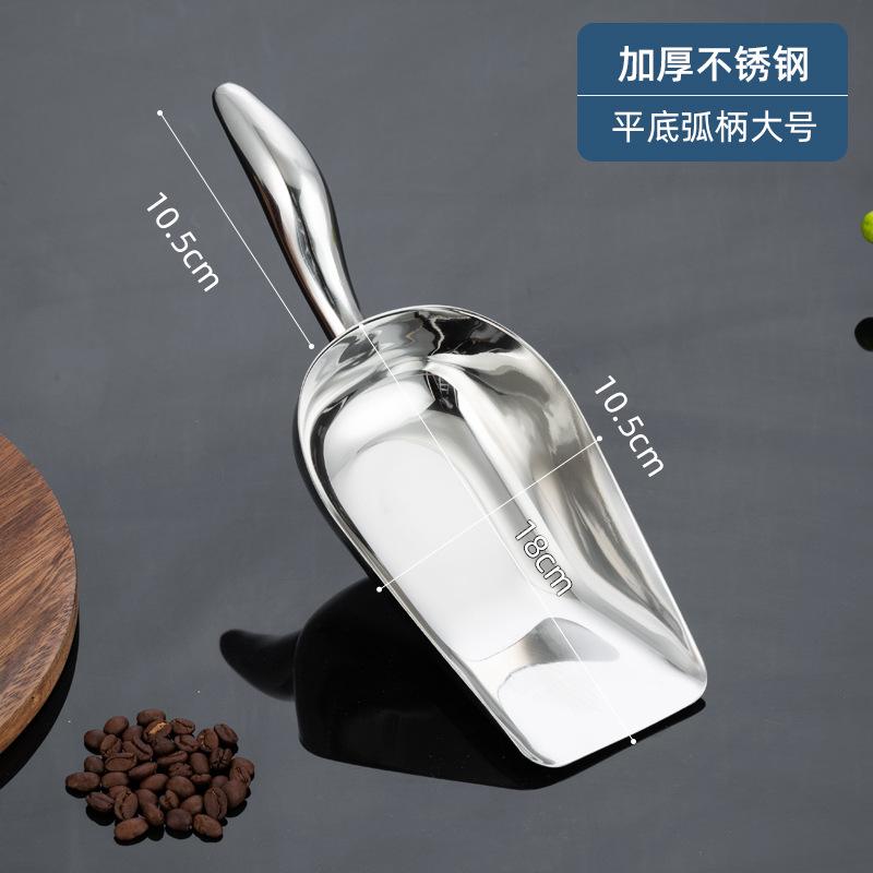 冰铲不锈钢奶茶店专用制冰机冰块铲塑料面粉米铲食品铲子撮瓢商用