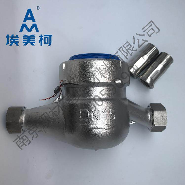埃美柯不锈钢旋翼式干式冷水表LXSG-E 029整体不锈钢材质加厚防冻