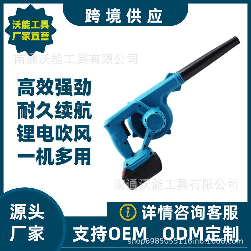 厂家直销大扭力电动吹风机便携式小型锂电鼓风机家用除尘吸尘器