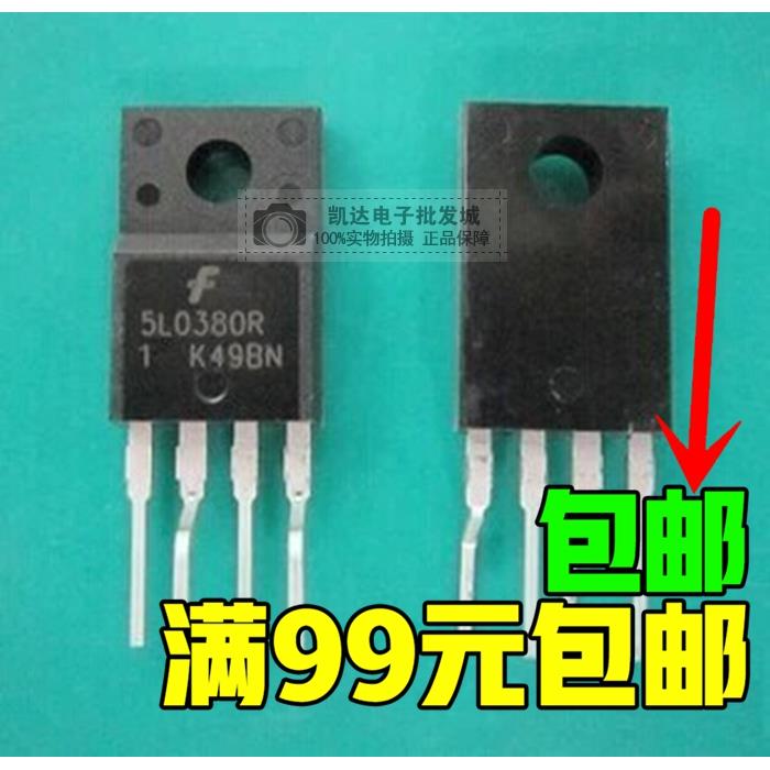 拆机 5L0380R KA5L0380R TO-220F-4 液晶电源管理模块芯片IC