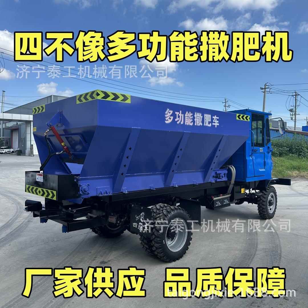 撒粪机扬粪车 全自动撒粪车生产厂家 现货 四驱自走式撒肥车