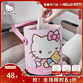 Hellokitty车载垃圾桶雨伞汽车收纳车内车用可爱置物桶多功能防水