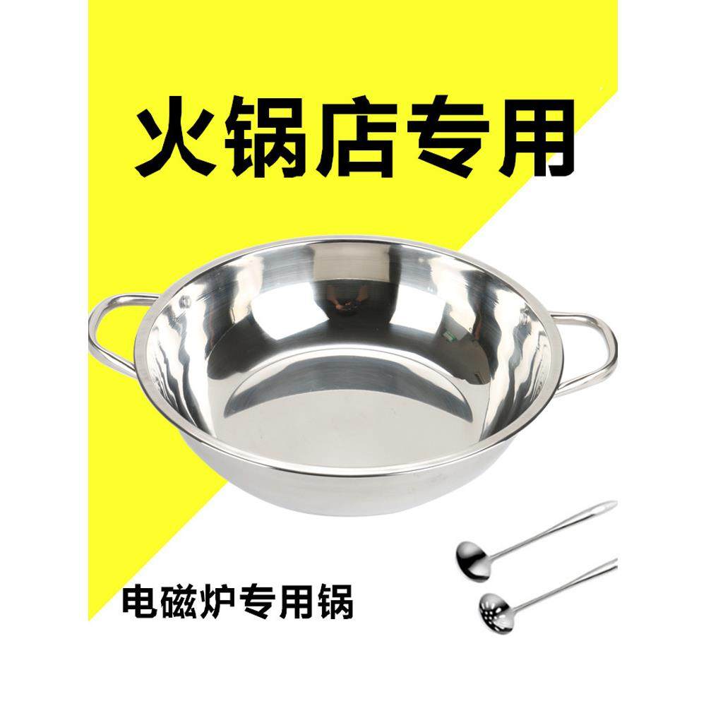 商用不锈钢火锅盆大号家用双耳小肥羊加厚清汤锅电磁炉专用火锅锅,厨房/烹饪用具,火锅,淘宝优惠券,粉丝福利购,淘宝优惠卷