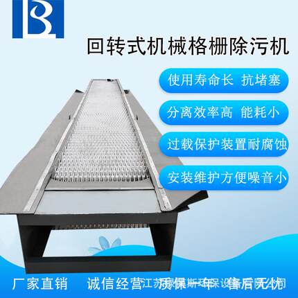 不锈钢格栅除污机齿板式格栅除污机机械格栅除污机南京生产厂家