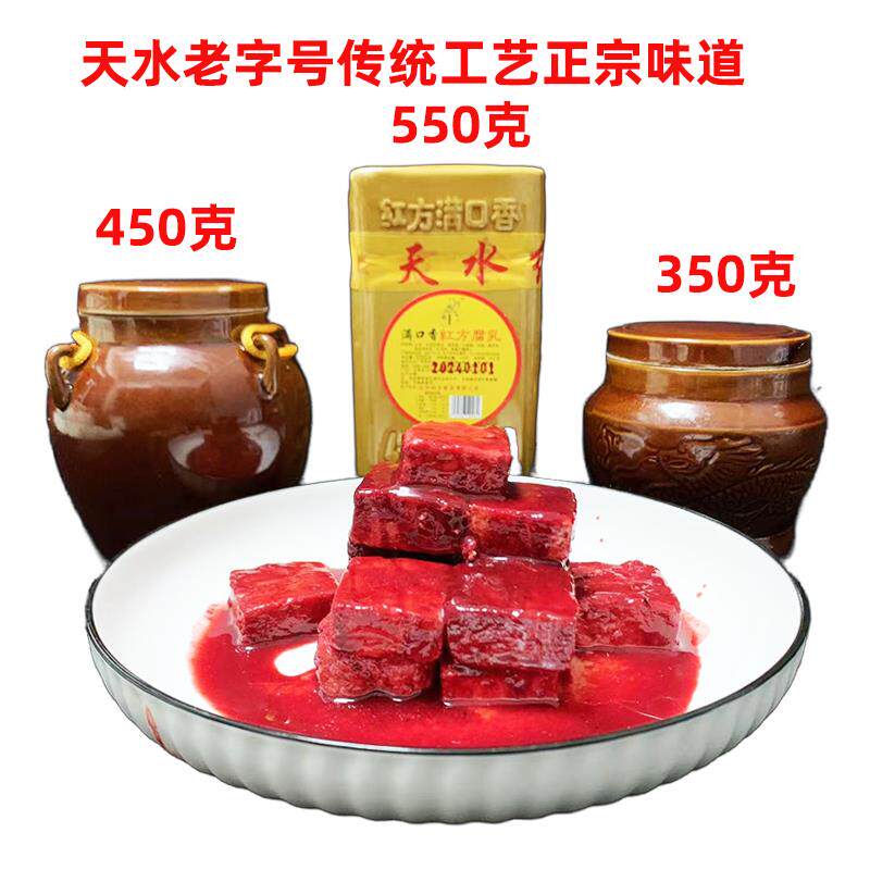 甘肃天水豆腐乳天水糟豆腐红方腐乳坛装糟肉原料坛装农家自制下饭