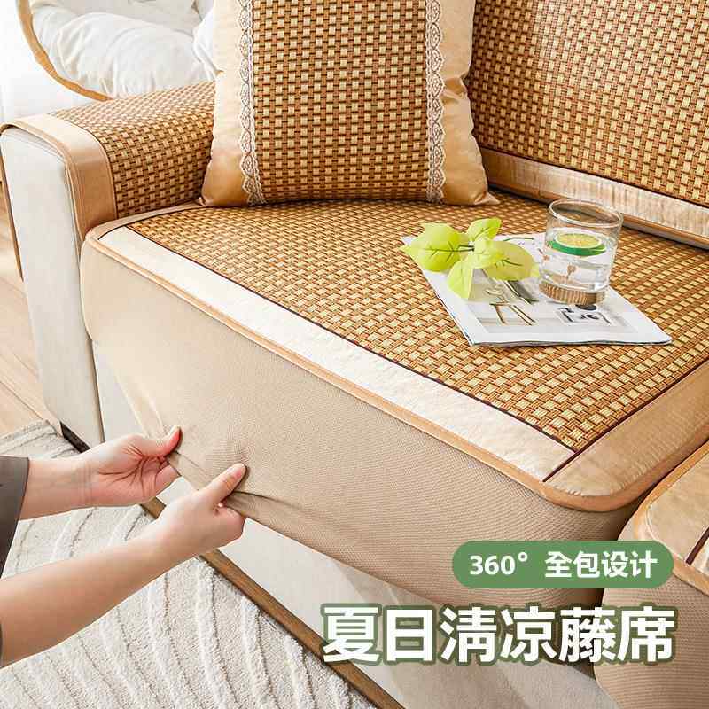 藤席沙发套罩夏季凉席全包万能套弹力通用型防尘防滑沙发垫笠