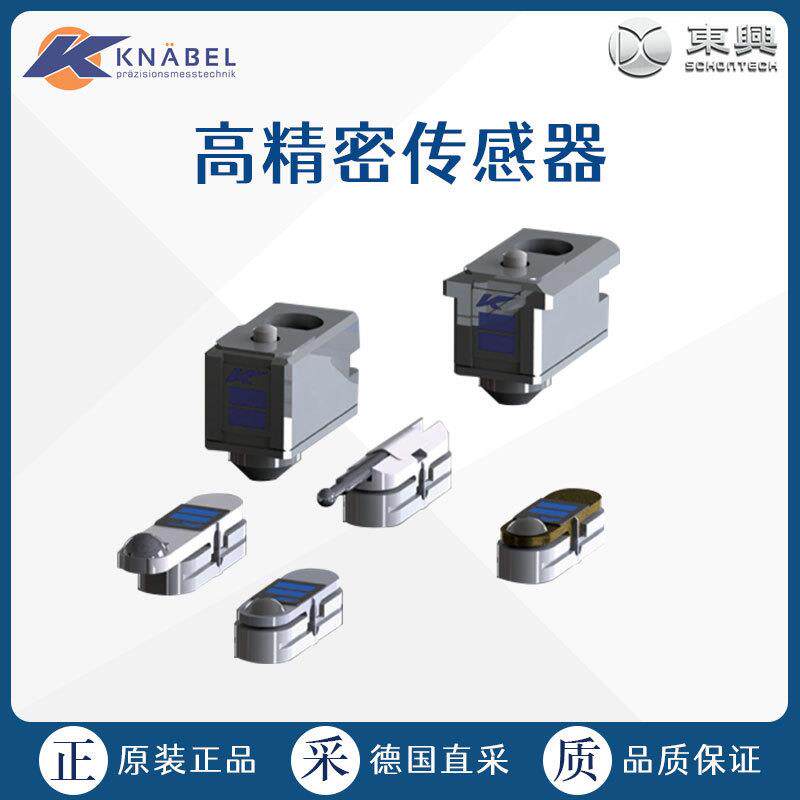 工厂直采 德国Knaebel AMT 车门间隙测量仪 多型号可选