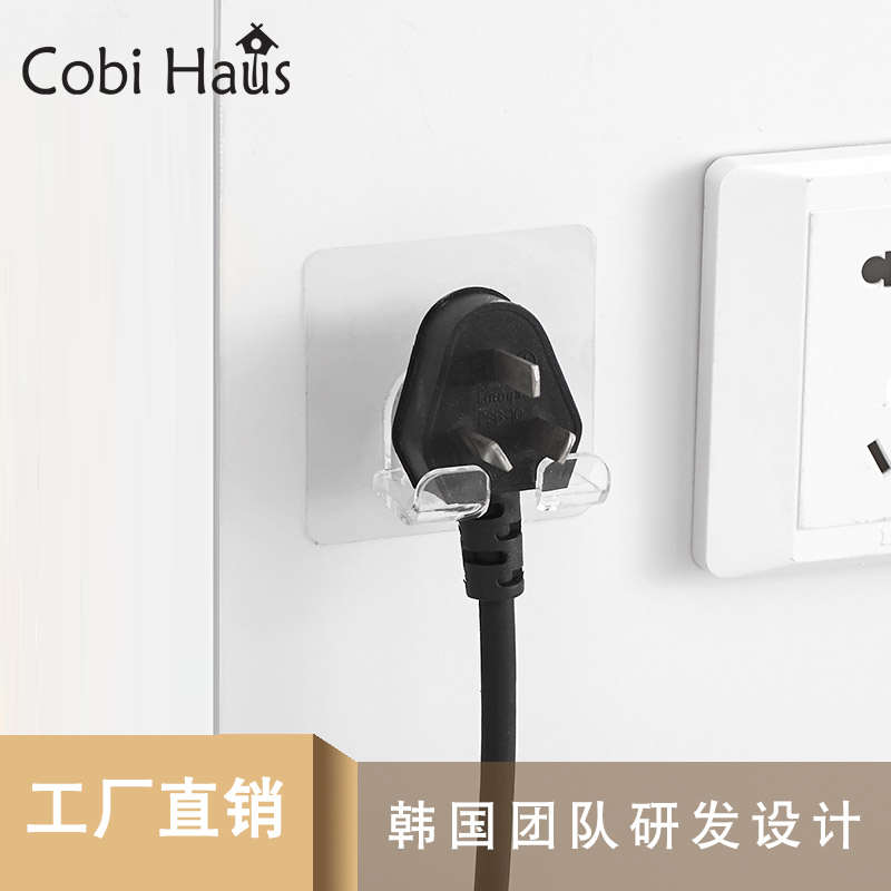 插头挂钩免打孔强力粘胶挂钩厨房墙壁挂收纳电源线插头支架固定器