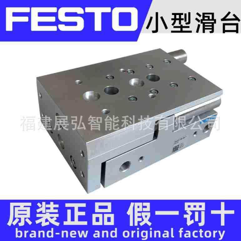 DGST-25-30-E1A8078874FESTO小型滑台全新原装全系列可询