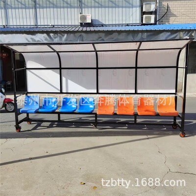 直销6座足球防护棚替补席教练员遮阳蓬篮球场座位椅子网球场板凳