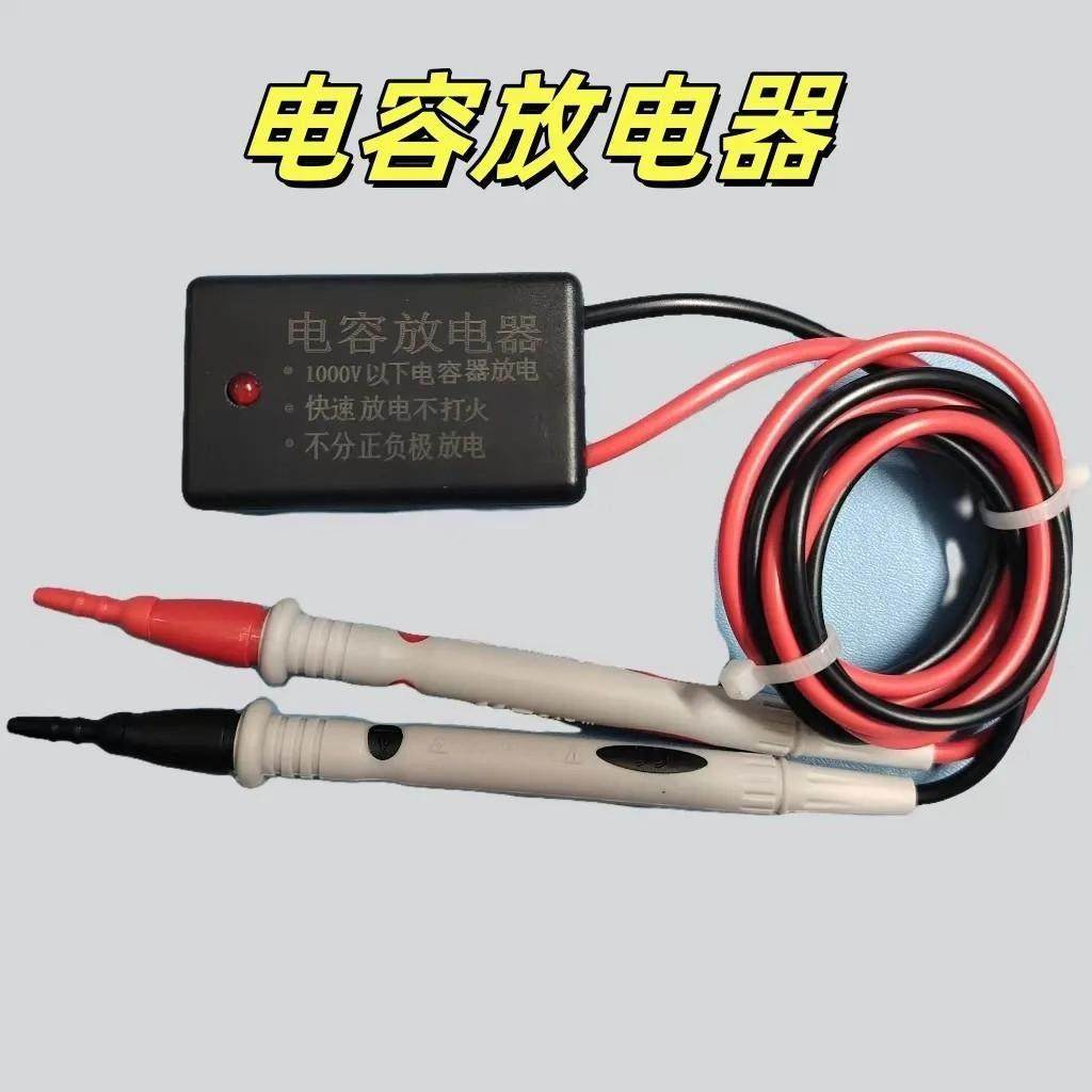 电容放电笔电容放电神器大容量放电工具电源维修电路板检测工具,五金/工具,电容电感测试仪,淘宝优惠券,粉丝福利购,淘宝优惠卷