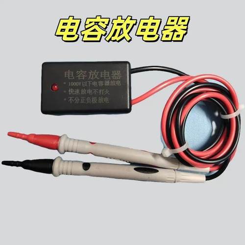 电容放电笔电容放电神器大容量放电工具电源维修电路板检测工具