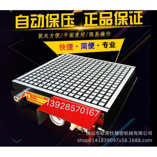 cnc真空吸盘400*600自动保压强力吸台加工中心气动磁盘铜铝工业吸