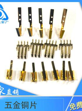 工厂铜件加工异形铜片冲压冲孔折弯小铜片冲压件铜导电片定制