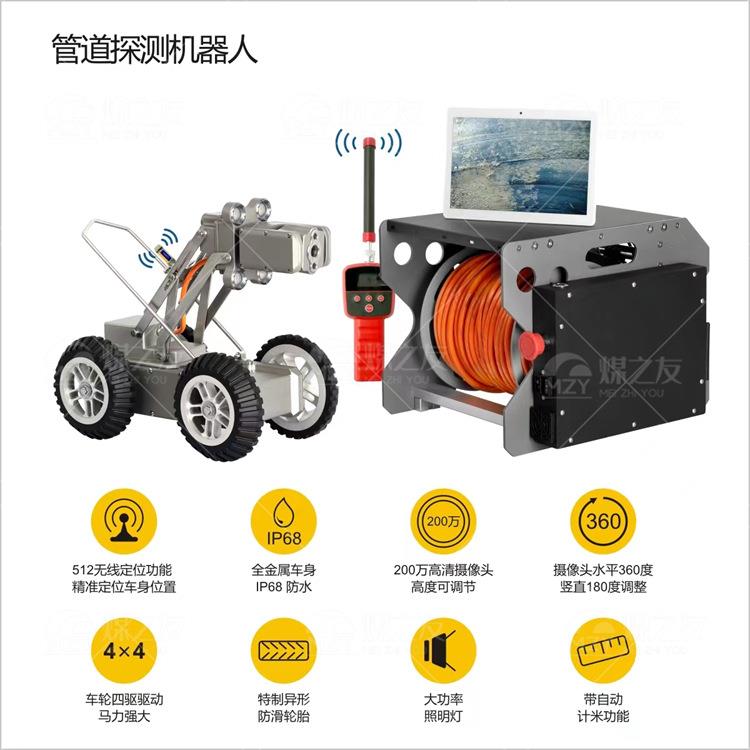 市政排水检修机器 多用途检修巡检系统 视频管道机器人