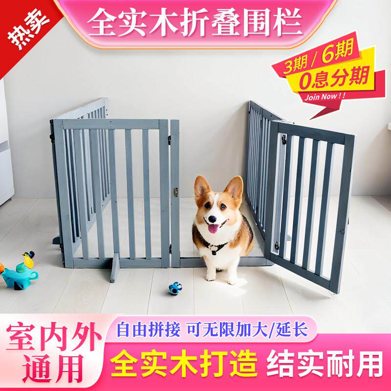 全实木宠物围栏狗猫栅栏室内门栏隔离栏防护栏杆狗笼子挡板家用