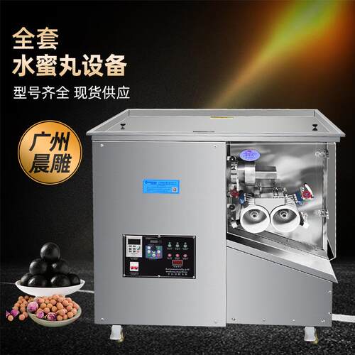 全自动蜜丸制丸机9克大蜜丸机水蜜丸药丸机蜜丸机器