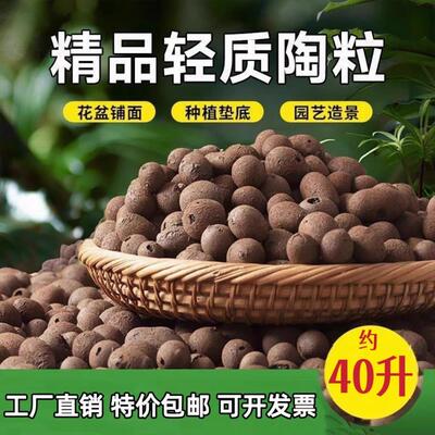 厂家直发园艺陶粒中号小号专用花盆垫底铺面卫生间回填出厂大包